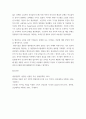 병원경영학) 4차 산업혁명의 영향으로 최근 병원경영에도 최첨단 첨단기술을 활용한 사례가 대형종합병원을 중심으로 증가하고 있다 병원경영학 6-15강에서 학습한 주차별 주제 중 본인이 관심이 있는 한 가 7페이지
