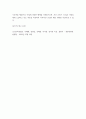 보건교육방법론 1교육매체를 선정을 위한 ASSURE 모형을 설명하시오 (20점) 2수강생의 주변인의 건강행동을 개선하기 위하여 보건교육을 실시한다고 가정하고, ASSURE 모형을 적용 8페이지