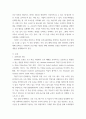 보건교육방법론) 1교육 매체를 선정을 위한 ASSURE 모형을 설명하시오 2수강생의 주변인의 건강행동을 개선하기 위하여 보건교육을 실시한다고 가정하고, ASSURE 모형을 적용하여 보건교육 내 3페이지