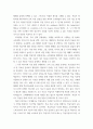 보건교육방법론) 1교육 매체를 선정을 위한 ASSURE 모형을 설명하시오 2수강생의 주변인의 건강행동을 개선하기 위하여 보건교육을 실시한다고 가정하고, ASSURE 모형을 적용하여 보건교육 내 4페이지
