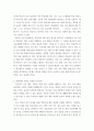 보건교육방법론) 1교육 매체를 선정을 위한 ASSURE 모형을 설명하시오 2수강생의 주변인의 건강행동을 개선하기 위하여 보건교육을 실시한다고 가정하고, ASSURE 모형을 적용하여 보건교육 내 5페이지