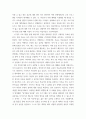 보건교육방법론) 1교육 매체를 선정을 위한 ASSURE 모형을 설명하시오 2수강생의 주변인의 건강행동을 개선하기 위하여 보건교육을 실시한다고 가정하고, ASSURE 모형을 적용하여 보건교육 내 6페이지