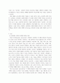 보건교육방법론) 1교육매체를 선정을 위한 ASSURE 모형을 설명하시오 (20점) 2수강생의 주변인의 건강행동을 개선하기 위하여 보건교육을 실시한다고 가정하고, ASSURE 모형을 적용하여 보건 3페이지