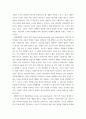 보건교육방법론) 1교육매체를 선정을 위한 ASSURE 모형을 설명하시오 (20점) 2수강생의 주변인의 건강행동을 개선하기 위하여 보건교육을 실시한다고 가정하고, ASSURE 모형을 적용하여 보건 4페이지