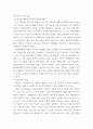 보건교육방법론) 1교육매체를 선정을 위한 ASSURE 모형을 설명하시오 (20점) 2수강생의 주변인의 건강행동을 개선하기 위하여 보건교육을 실시한다고 가정하고, ASSURE 모형을 적용하여 보건 6페이지