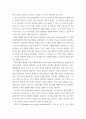 보건교육방법론) 1교육매체를 선정을 위한 ASSURE 모형을 설명하시오 (20점) 2수강생의 주변인의 건강행동을 개선하기 위하여 보건교육을 실시한다고 가정하고, ASSURE 모형을 적용하여 보건 7페이지