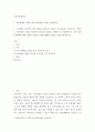 보건교육방법론) 1교육매체를 선정을 위한 ASSURE 모형을 설명하시오 2수강생의 주변인의 건강 행동을 개선하기 위하여 보건교육을 실시한다고 가정하고, ASSURE 모형을 적용하여 보건교육 내 2페이지