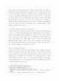 보건교육방법론) 1교육매체를 선정을 위한 ASSURE 모형을 설명하시오 2수강생의 주변인의 건강 행동을 개선하기 위하여 보건교육을 실시한다고 가정하고, ASSURE 모형을 적용하여 보건교육 내 4페이지