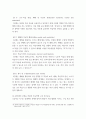 보건교육방법론) 1교육매체를 선정을 위한 ASSURE 모형을 설명하시오 2수강생의 주변인의 건강 행동을 개선하기 위하여 보건교육을 실시한다고 가정하고, ASSURE 모형을 적용하여 보건교육 내 5페이지