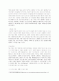 보건교육방법론) 1교육매체를 선정을 위한 ASSURE 모형을 설명하시오 2수강생의 주변인의 건강 행동을 개선하기 위하여 보건교육을 실시한다고 가정하고, ASSURE 모형을 적용하여 보건교육 내 6페이지