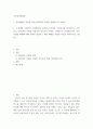 보건교육방법론) 1교육매체를 선정을 위한 ASSURE 모형을 설명하시오 2수강생의 주변인의 건강행동을 개선하기 위하여 보건교육을 실시한다고 가정하고, ASSURE 모형을 적용하여 보건교육 내용 2페이지