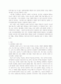보건교육방법론) 1교육매체를 선정을 위한 ASSURE 모형을 설명하시오 2수강생의 주변인의 건강행동을 개선하기 위하여 보건교육을 실시한다고 가정하고, ASSURE 모형을 적용하여 보건교육 내용 3페이지