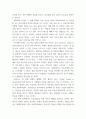 보건교육방법론) 1교육매체를 선정을 위한 ASSURE 모형을 설명하시오 2수강생의 주변인의 건강행동을 개선하기 위하여 보건교육을 실시한다고 가정하고, ASSURE 모형을 적용하여 보건교육 내용 4페이지