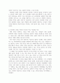 보건교육방법론) 1교육매체를 선정을 위한 ASSURE 모형을 설명하시오 2수강생의 주변인의 건강행동을 개선하기 위하여 보건교육을 실시한다고 가정하고, ASSURE 모형을 적용하여 보건교육 내용 6페이지