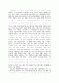 보건교육방법론) 1교육매체를 선정을 위한 ASSURE 모형을 설명하시오 2수강생의 주변인의 건강행동을 개선하기 위하여 보건교육을 실시한다고 가정하고, ASSURE 모형을 적용하여 보건교육 내용을 구체적으로 3페이지