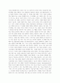 보건교육방법론) 1교육매체를 선정을 위한 ASSURE 모형을 설명하시오 2수강생의 주변인의 건강행동을 개선하기 위하여 보건교육을 실시한다고 가정하고, ASSURE 모형을 적용하여 보건교육 내용을 구체적으로 5페이지