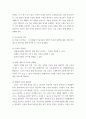 보건교육방법론) 1교육매체를 선정을 위한 ASSURE 모형을 설명하시오 2수강생의 주변인의 건강행동을 개선하기 위하여 보건교육을 실시한다고 가정하고, ASSURE 모형을 적용하여 보건교육 내용을 구체적으로 6페이지