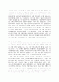 보건교육방법론) 1교육매체를 선정을 위한 ASSURE 모형을 설명하시오 2수강생의 주변인의 건강행동을 개선하기 위하여 보건교육을 실시한다고 가정하고, ASSURE 모형을 적용하여 보건교육 내용을 구체적으로 7페이지