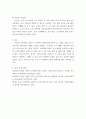 보건교육방법론) 1교육매체를 선정을 위한 ASSURE 모형을 설명하시오 2수강생의 주변인의 건강행동을 개선하기 위하여 보건교육을 실시한다고 가정하고, ASSURE 모형을 적용하여 보건교육 내용을 구체적으로 8페이지