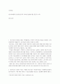 보건의료) 필수의료체계 및 현재 한국의 의료계 동향에 대한 질문지 11개, 현안 분석 2페이지