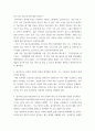 보건의료) 필수의료체계 및 현재 한국의 의료계 동향에 대한 질문지 11개, 현안 분석 3페이지