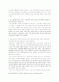 보건의료) 필수의료체계 및 현재 한국의 의료계 동향에 대한 질문지 11개, 현안 분석 4페이지