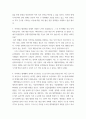 보건의료) 필수의료체계 및 현재 한국의 의료계 동향에 대한 질문지 11개, 현안 분석 5페이지