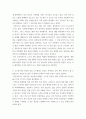 보건의료) 필수의료체계 및 현재 한국의 의료계 동향에 대한 질문지 11개, 현안 분석 6페이지