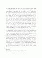 보건의료) 필수의료체계 및 현재 한국의 의료계 동향에 대한 질문지 11개, 현안 분석 7페이지