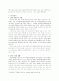 보고서) 2030 도파민 중독 조사보고서 초고 5페이지