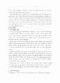 보고서) 2030 도파민 중독 조사보고서 초고 6페이지