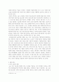 보고서) 중도입국 아동청소년 학교생활 적응 5페이지