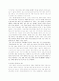 보고서) 중도입국 아동청소년 학교생활 적응 6페이지