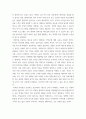 보고서) 중도입국 아동청소년 학교생활 적응 7페이지