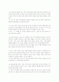 보육과정) 0세, 만1세, 만2세 연령 중 하나를 선택하여 영아반 연간보육계획의 수립 원리와 영아반을 위한 소주제 선 정원리를 참고로 하여 연간보육계획을 수립해 보십시오 단, 국가 수준에서 제시하는 주제 이외에 해 4페이지