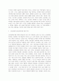 보육교사론) 보건복지부와 교육부로 나누어져 있던 어린이집과 유치원이 25년부터는 교육부에서 새로운 관리체계로 통합된다고 하는 유보통합에 대한 본인의 의견을 서술하시오 3페이지