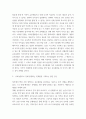 보육교사론) 보건복지부와 교육부로 나누어져 있던 어린이집과 유치원이 25년부터는 교육부에서 새로운 관리체계로 통합된다고 하는 유보통합에 대한 본인의 의견을 서술하시오 4페이지