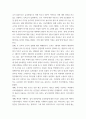 보육교사론) 보건복지부와 교육부로 나누어져 있던 어린이집과 유치원이 25년부터는 교육부에서 새로운 관리체계로 통합된다고 하는 유보통합에 대한 본인의 의견을 서술하시오 5페이지