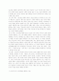 보육교사론) 아동학대의 개념과 유형을 정리하고 보육교사의 아동학대 예방 방안을 제시하시오 3페이지