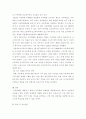 보육교사론) 아동학대의 개념과 유형을 정리하고 보육교사의 아동학대 예방 방안을 제시하시오 4페이지