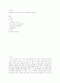 복식문화) 복식에 나타난 포스트모더니즘의 특성에 대해 알아본다 2페이지