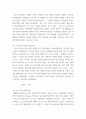 복식문화) 복식에 나타난 포스트모더니즘의 특성에 대해 알아본다 4페이지