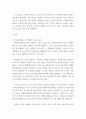 복지) 사회복지 현장에서 행하여지는 자원봉사활동 시 발생할 수 있는 갈등의 종류와 그 갈등의 관리와 해결방법에 대해 본인의 생각을 기술하시오 3페이지