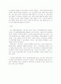복지) 사회복지 현장에서 행하여지는 자원봉사활동 시 발생할 수 있는 갈등의 종류와 그 갈등의 관리와 해결방법에 대해 본인의 생각을 기술하시오 4페이지