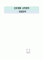 건축계획 요약정리(상업건축) 1페이지