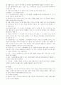 건축계획 요약정리(상업건축) 7페이지