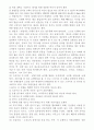 건축계획 요약정리(상업건축) 12페이지