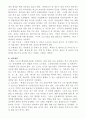 건축계획 요약정리(상업건축) 13페이지