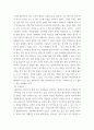복지) 사회복지행정조직의 수직 조직과 수평조직을 비교하여 장단점을 설명하고, 우리 사회에 이상적인 사회복지행정조직은 무엇인지 의견을 제시해 주시오 3페이지