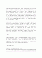 복지) 표집방법의 유형에 관하여  연구하여 서술하시고 사회복지사로 연구를 했을 경우  시도해 보고 싶은 표집방법의 유형 및 이유를  서술해 주시기 바랍니다 4페이지